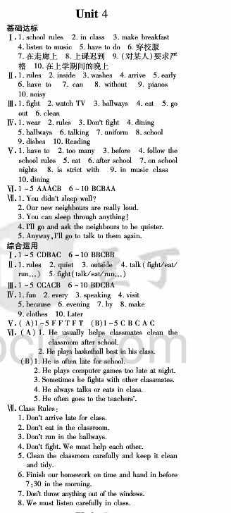 七年级英语下配套练习册答案人教版