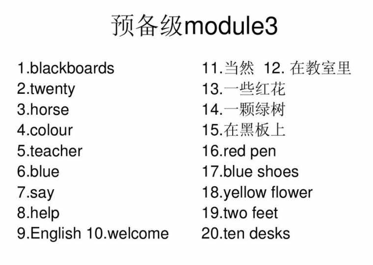 七年级英语上册配套练习册答案