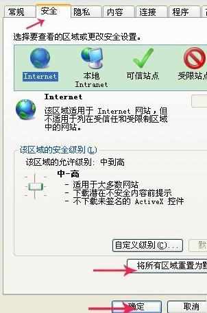 淘宝网出现该网站安全证书已过期怎么办