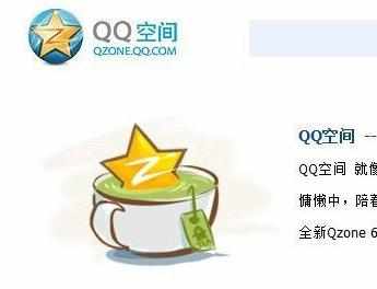 qq空间打不开是怎么回事 qq相册打不开怎么办