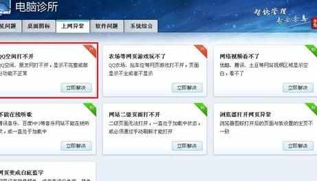 qq空间打不开是怎么回事 qq相册打不开怎么办