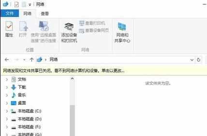 Win10正式版怎么设置访问局域网