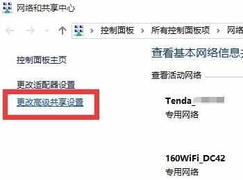 Win10正式版怎么设置访问局域网