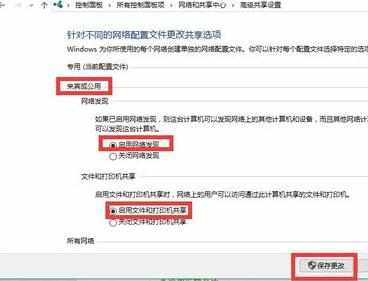 Win10正式版怎么设置访问局域网