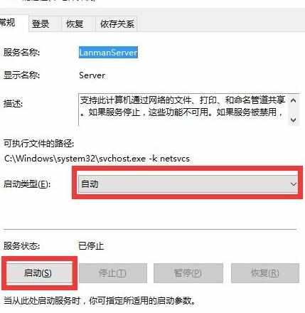 Win10正式版怎么设置访问局域网