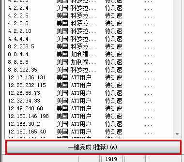 DNS错误怎么办 设置DNS的方法