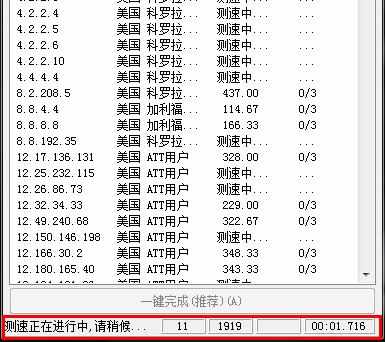 DNS错误怎么办 设置DNS的方法