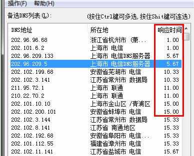 DNS错误怎么办 设置DNS的方法