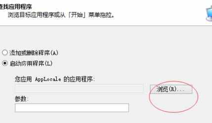 游戏显示乱码打不开的解决方法