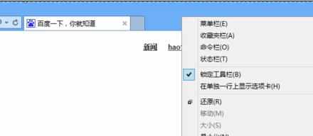 win8系统IE兼容性的设置方法 win8 ie兼容性设置