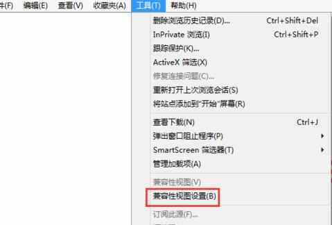 win8系统IE兼容性的设置方法 win8 ie兼容性设置