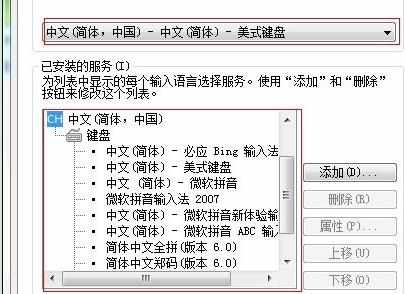 电脑的输入法打不出中文怎么办