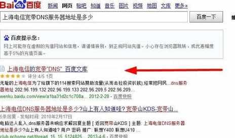 win8网卡DNS的设置方法