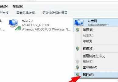 win8网卡DNS的设置方法