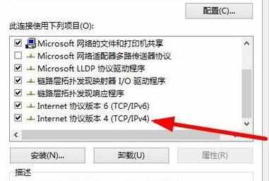 win8网卡DNS的设置方法