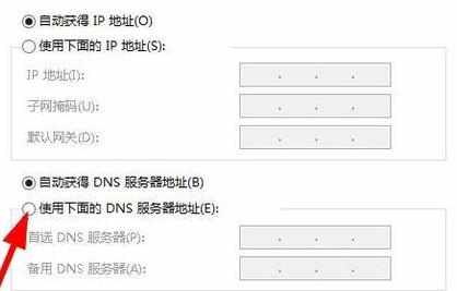 win8网卡DNS的设置方法