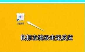 电脑的应用程序打不开的解决方法