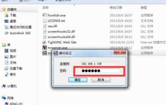 Windows远程访问控制MAC系统的方法