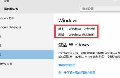 Win10正式专业版怎么激活 Win10正式专业版激活的方法