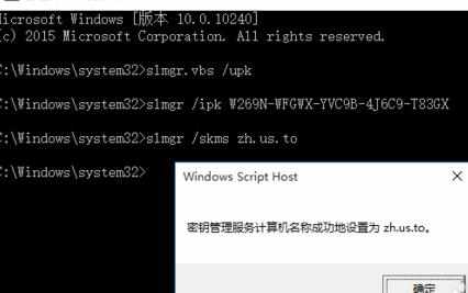 Win10正式专业版怎么激活 Win10正式专业版激活的方法