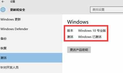 Win10正式专业版怎么激活 Win10正式专业版激活的方法