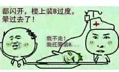 暴走漫画搞笑图片大全