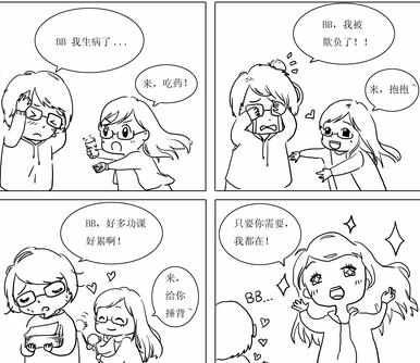 4格漫画简笔画图片