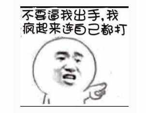 qq暴走漫画带字图片