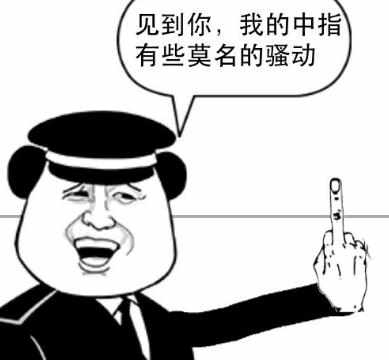 qq暴走漫画图片表情包大全