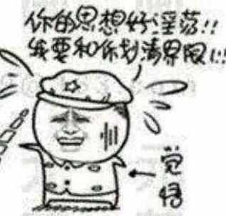 qq趣图暴走漫画图片