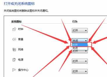 怎么修复电脑没声音图标不见了