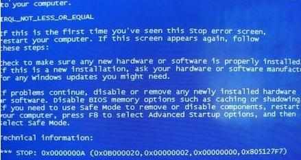 为什么电脑蓝屏了