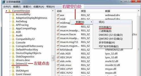 电脑视频没有声音怎么解决