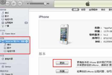 iphone怎么连不上电脑