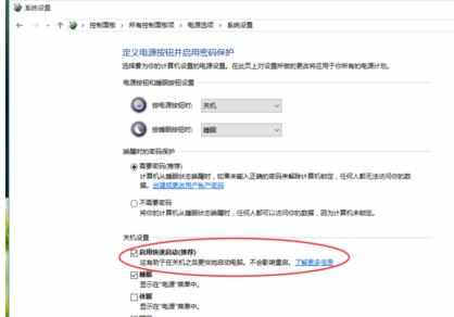 w10笔记本关机自动重启怎么设置