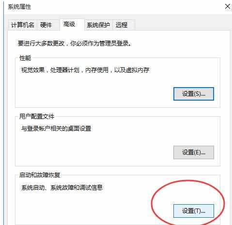 w10笔记本关机自动重启怎么设置