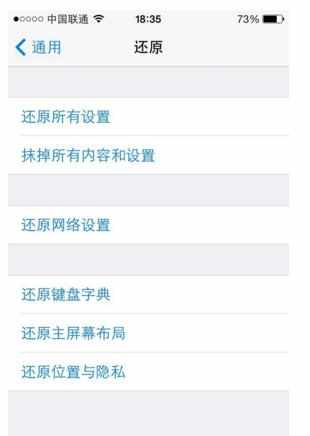 iphone5s连不上wifi怎么连接