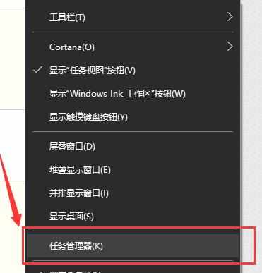 win10电脑死机画面定格怎么解除