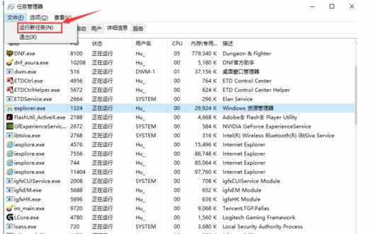 win10电脑死机画面定格怎么解除