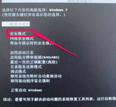 我的电脑分辨率调不了如何修复