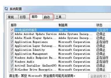 如何处理win10电脑死机画面定格