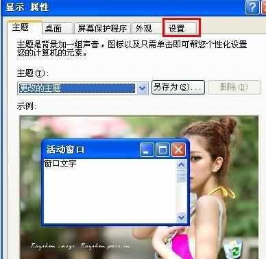 为什么电脑屏幕显示不清