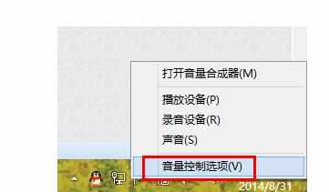 笔记本电脑没声音win8是什么原因