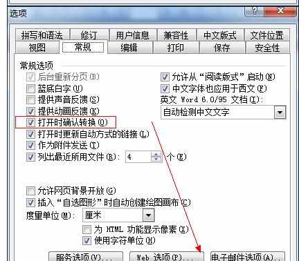 word电脑死机怎么保存文件