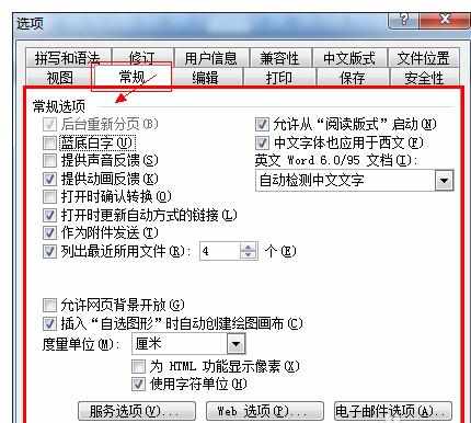 word电脑死机怎么保存文件