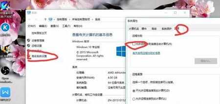 win7专业版笔记本关机慢是什么原因