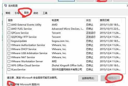 win7专业版笔记本关机慢是什么原因