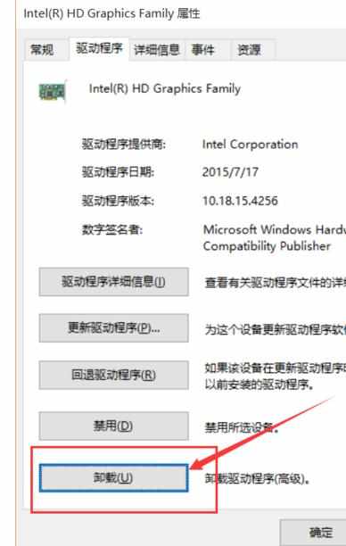 win10电脑关机指示灯不灭怎么办