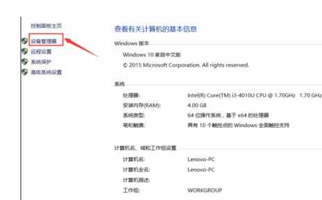 win10电脑关机指示灯不灭怎么办