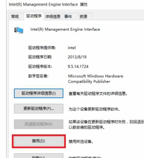 win10电脑关机指示灯怎么不灭